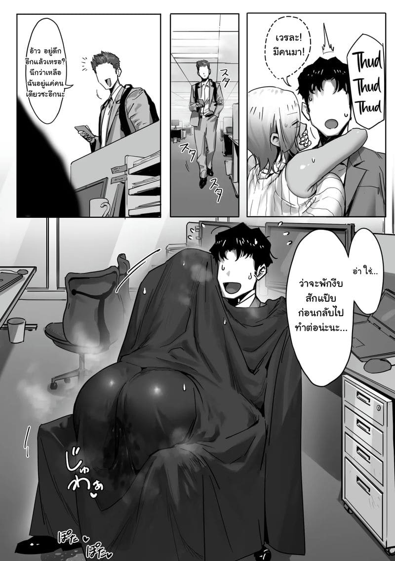 ชู้รักกับบอสสาวแกล